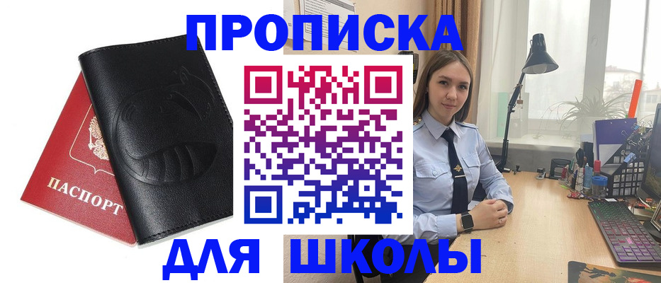временная регистрация для всех в Миньяре