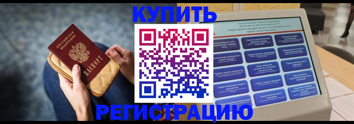 прописка поиск в Миньяре
